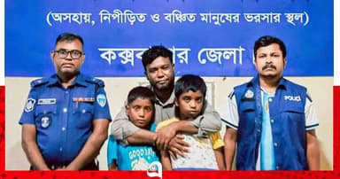 অপহরণের এক মাস পর মিলল দুই ভাইয়ের সন্ধান