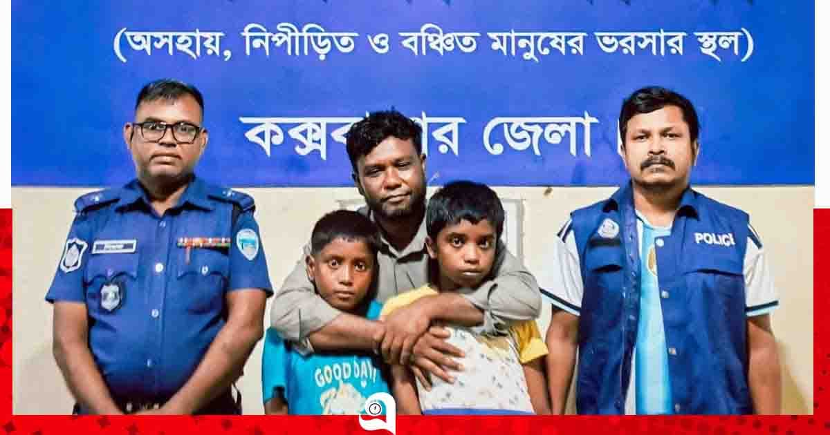 অপহরণের এক মাস পর মিলল দুই ভাইয়ের সন্ধান