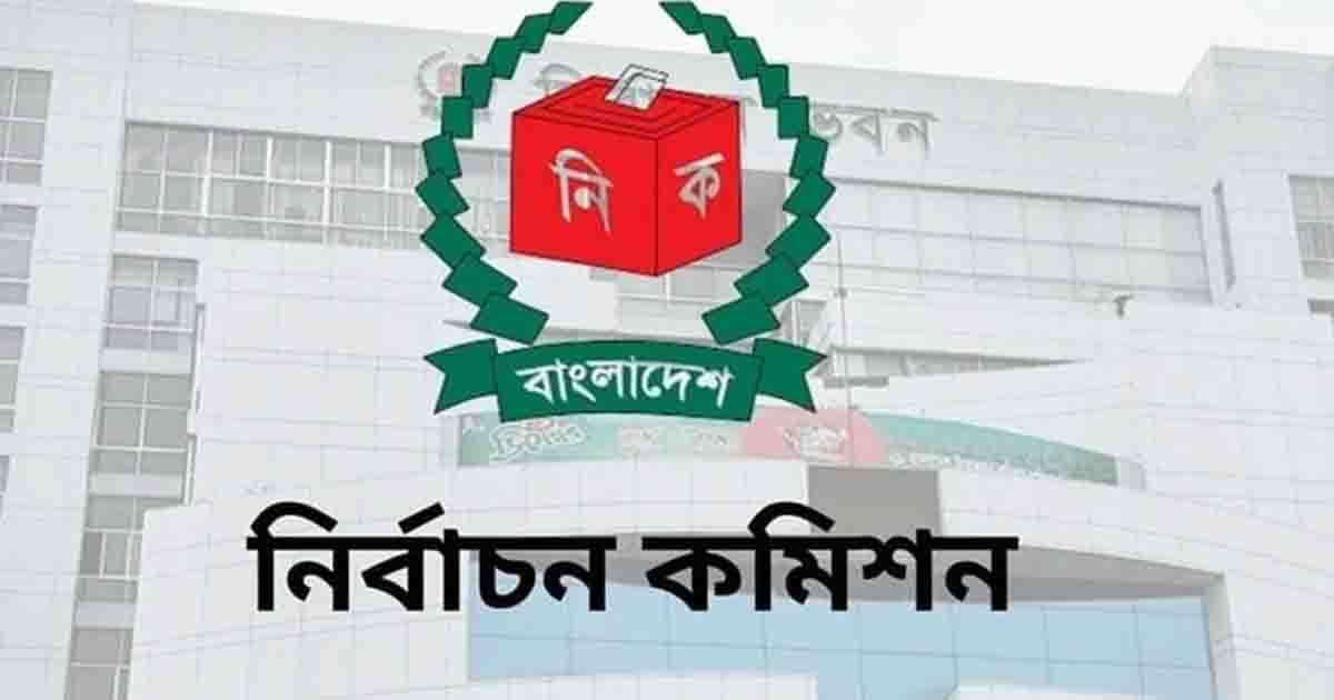 রাষ্ট্রপতি নির্বাচনের ভোটার তালিকা ইসিতে পৌঁছাল