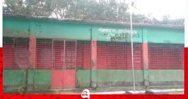 নির্ধারিত সময়ের আগেই স্কুল ছুটি, চার শিক্ষককে নোটিশ