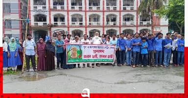 শিক্ষা প্রতিষ্ঠানের খেলার মাঠ দখলের চেষ্টায় মানববন্ধন