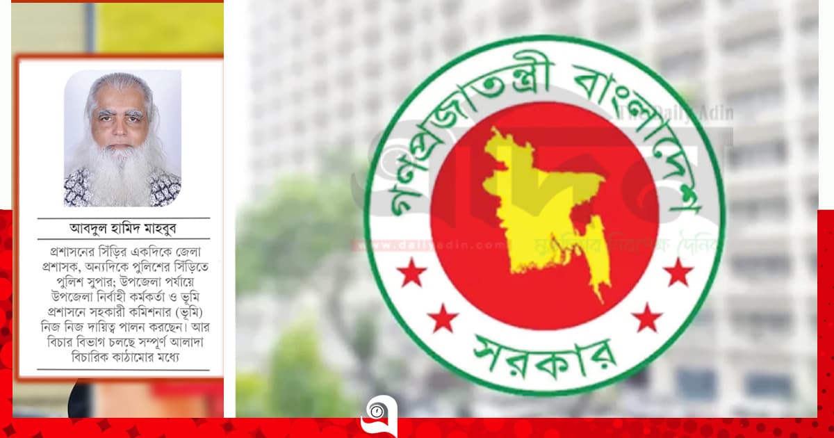 প্রশাসনের কর্মকাণ্ড বোঝার জন্য খানিকটা আলোকপাত