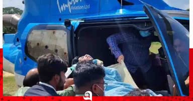 অসুস্থ রাবি শিক্ষার্থীকে এয়ার অ্যাম্বুলেন্সে ঢাকায় স্থানান্তর