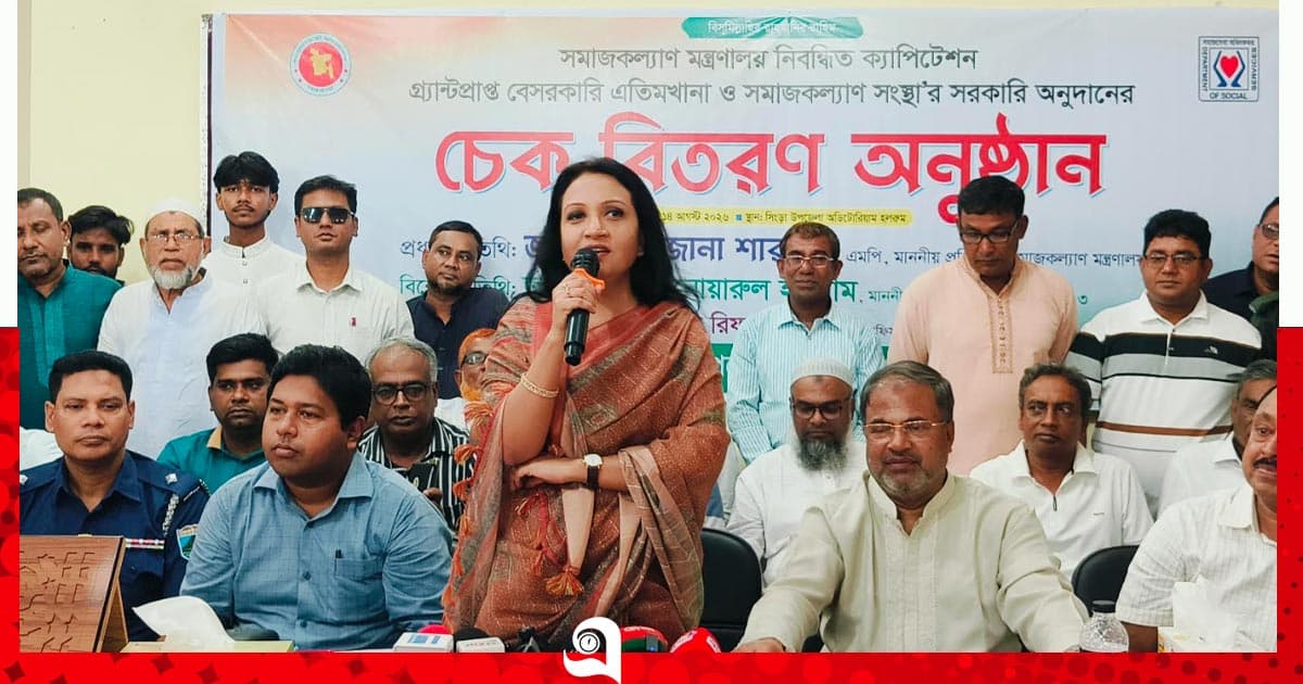 সমাজের অসহায় মানুষের কল্যাণে কাজ করছে সরকার: সমাজকল্যাণ প্রতিমন্ত্রী