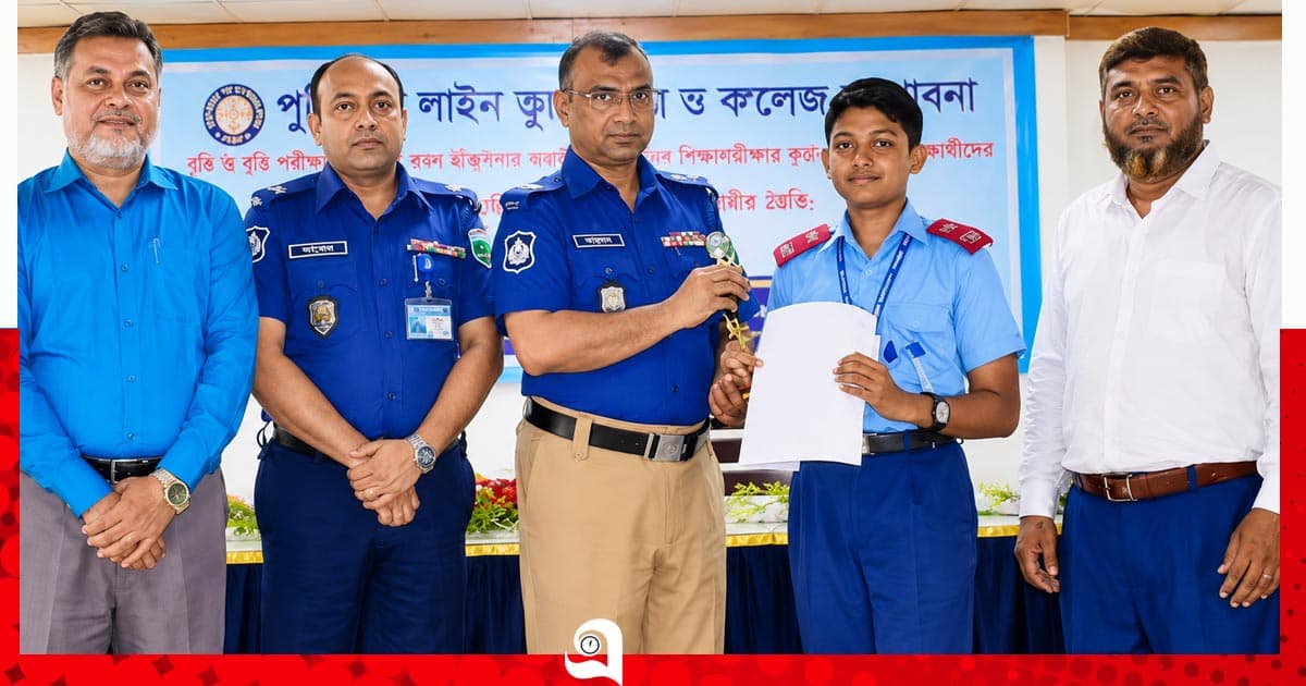 পুলিশ লাইন স্কুল অ্যান্ড কলেজে কৃতী শিক্ষার্থীদের সংবর্ধনা