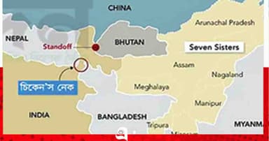 চিকেনস নেকে ‘ত্রিকোণীয় নিরাপত্তা গ্রিড’ তৈরির ঘোষণা ভারতের স্বরাষ্ট্রমন্ত্রীর