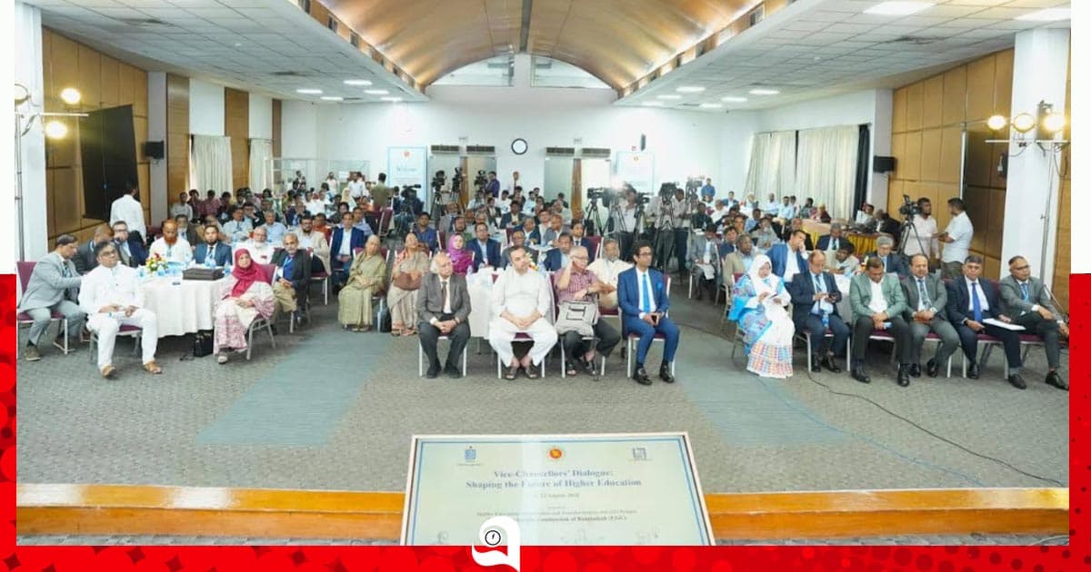 উপাচার্যদের সংলাপে অংশ নিলেন বেরোবির উপাচার্য