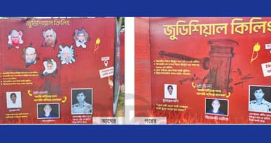 প্রতিবাদের মুখে বিলবোর্ডে ‘মুখবদল’