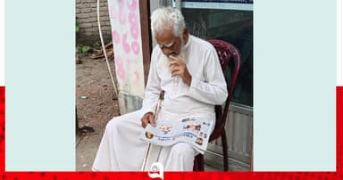 শতবর্ষী ফসি উদ্দিন আজও অনুপ্রেরণার নাম
