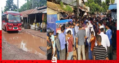 রাস্তা সংস্কারের দাবিতে উজিরপুরে সড়ক অবরোধ