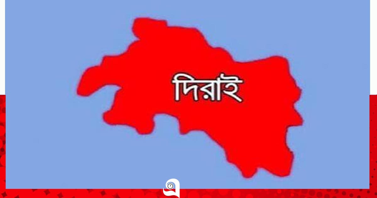 দিরাই প্রেস ক্লাবের পূর্ণাঙ্গ কমিটি গঠন