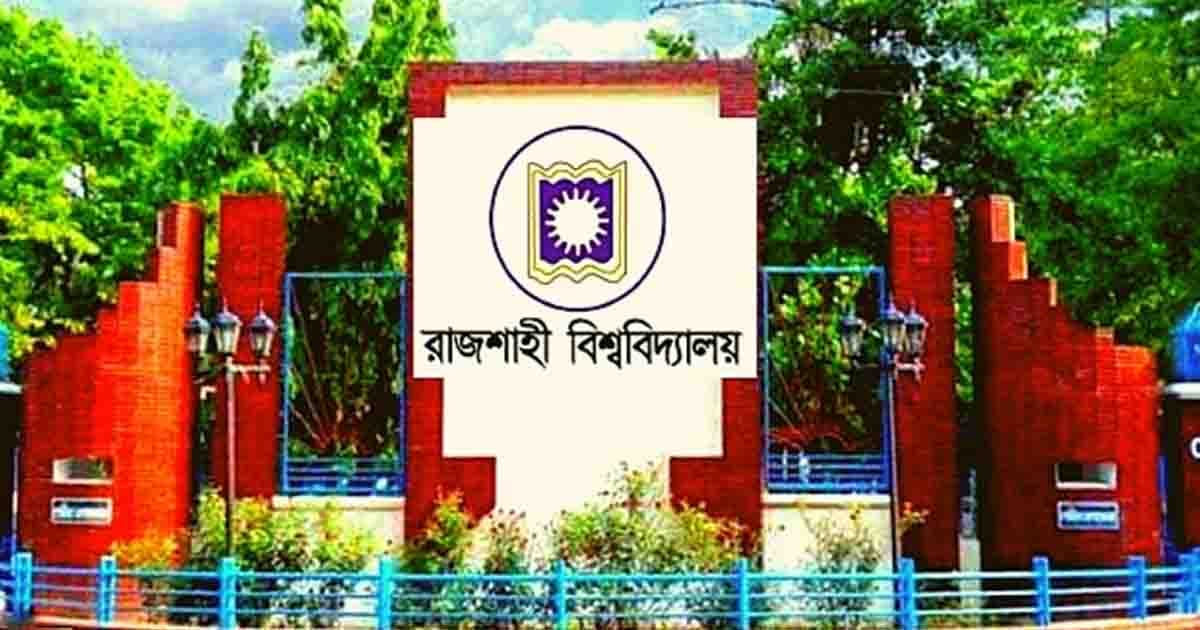 আ.লীগের সঙ্গে রাবি শিক্ষকদের যোগাযোগের অভিযোগে তদন্ত