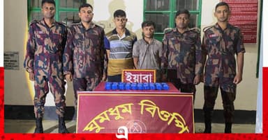 সীমান্তে ৪০ হাজার পিস ইয়াবাসহ দুই রোহিঙ্গা আটক