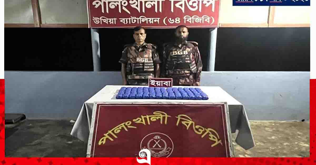 উখিয়ায় ১ লাখ ৪০ হাজার পিস ইয়াবা উদ্ধার
