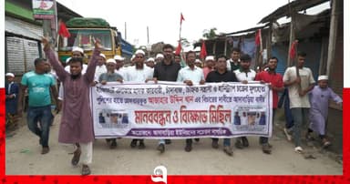 পটুয়াখালীতে মাদক কারবারি, চিহ্নিত সন্ত্রাসী ও হানি ট্র্যাপ চক্রকে গ্রেপ্তার ও বিচারের দাবি