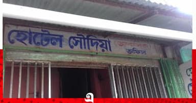 কক্সবাজারে আবাসিক হোটেল থেকে এক ব্যক্তির মরদেহ উদ্ধার