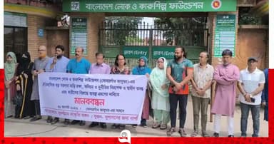 বড় সরদার বাড়ি রক্ষা-দুর্নীতির অভিযোগের নিরপেক্ষ তদন্তের দাবিতে মানববন্ধন