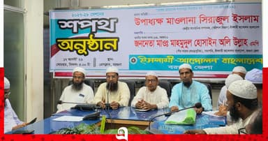 ইসলামী আন্দোলন বরগুনা জেলা শাখার পূর্ণাঙ্গ কমিটি ঘোষণা