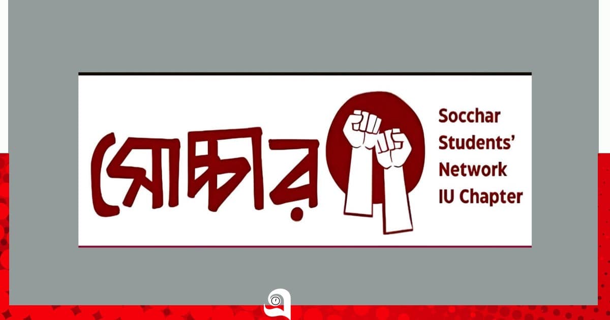 ইবিতে ‘ম্যানার শেখানোর’ নামে র‍্যাগিং, সোচ্চারের নিন্দা