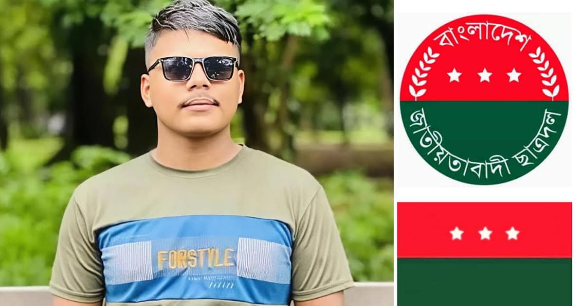 কালীগঞ্জে মাদকসেবনের ভিডিও ভাইরাল, ছাত্রদল নেতা বহিষ্কার