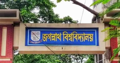 জবিতে একই স্থানে তিন সংগঠনের কর্মসূচি,সভা-সমাবেশ ও মিছিল নিষিদ্ধ