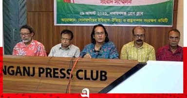 বড় সরদার বাড়ির বাণিজ্যিক ব্যবহার ও দুর্নীতির তদন্তের দাবি