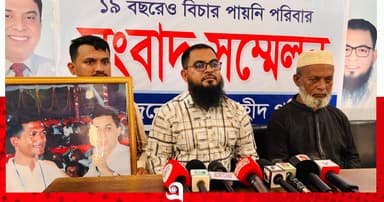 নরসিংদীতে সাবেক ইউপি চেয়ারম্যান ও তার ভাই হত্যার বিচার দাবিতে সংবাদ সম্মেলন