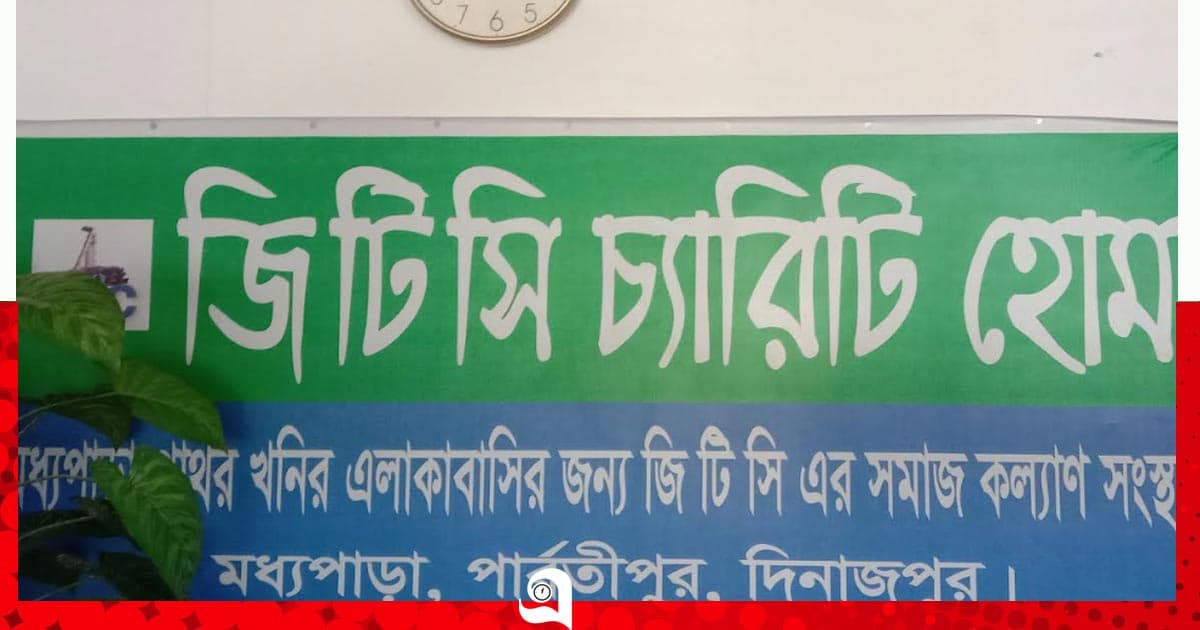মধ্যপাড়া খনি শ্রমিক সন্তানদের শিক্ষা উপবৃত্তি প্রদান
