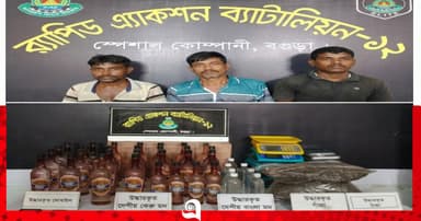 বগুড়ায় মদসহ ৩ মাদক কারবারি গ্রেপ্তার