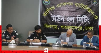 সাইবার অপরাধ ঠেকাতে তথ্য বিনিময় করবে বাংলাদেশ ব্যাংক ও র‍্যাব