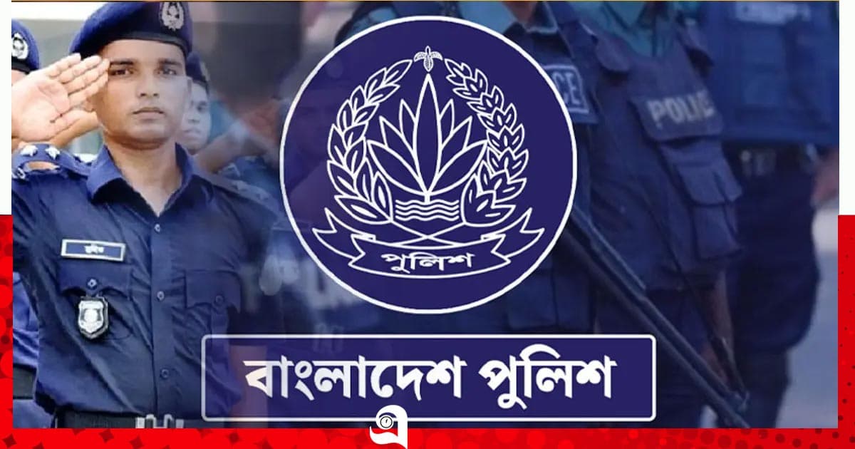১২ পুলিশ কর্মকর্তাকে বদলি ও পদায়ন