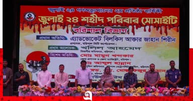 বরিশালে জুলাই শহীদদের নামফলক স্থাপনের দাবি
