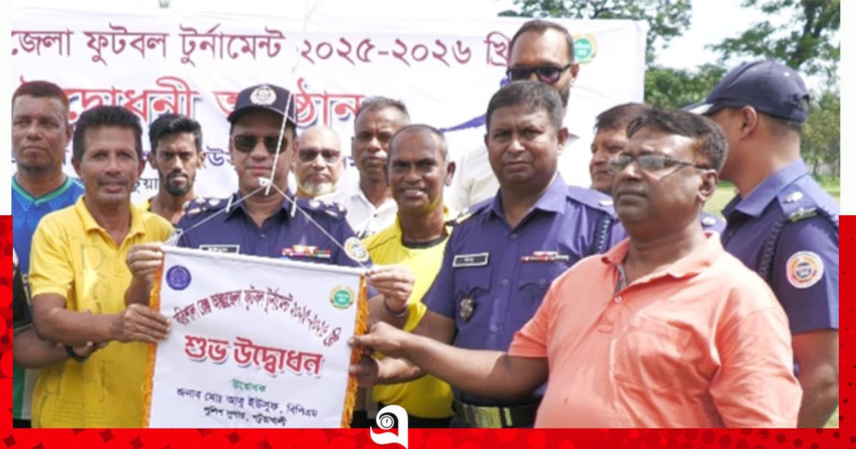বরিশাল রেঞ্জ আন্তঃজেলা ফুটবল টুর্নামেন্ট উদ্বোধন