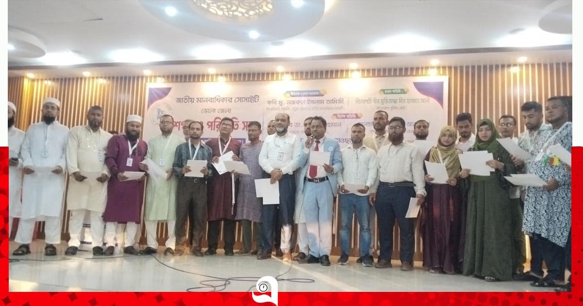 ভোলায় জাতীয় মানবাধিকার সোসাইটির পরিচিতি সভা অনুষ্ঠিত
