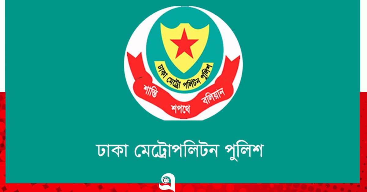 ডিএমপির অভিযানে ২৪ ঘণ্টায় গ্রেপ্তার ৪৯১
