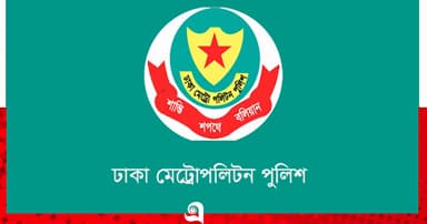 ডিএমপির অভিযানে ২৪ ঘণ্টায় গ্রেপ্তার ৪৯১