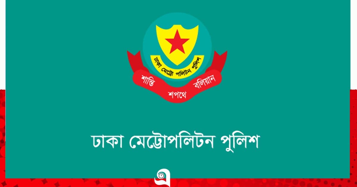 ডিএমপির অভিযানে রাজধানীতে গ্রেপ্তার ৪৯৮
