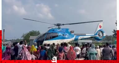 হেলিকপ্টারে এসে অষ্টম শ্রেণির ছাত্রীকে বিয়ে