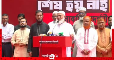 জনগণের অধিকার নিশ্চিত হলেই জুলাই শেষ হবে : বিরোধীদলীয় নেতা