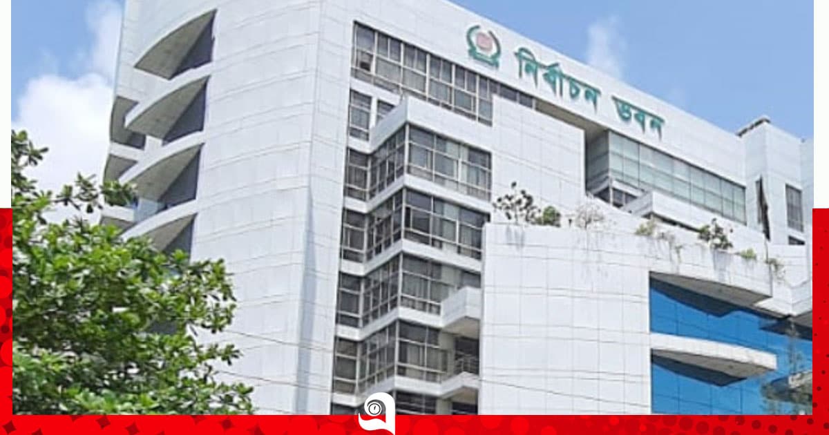 সংসদের কাছে এমপিদের তালিকা চেয়েছে ইসি