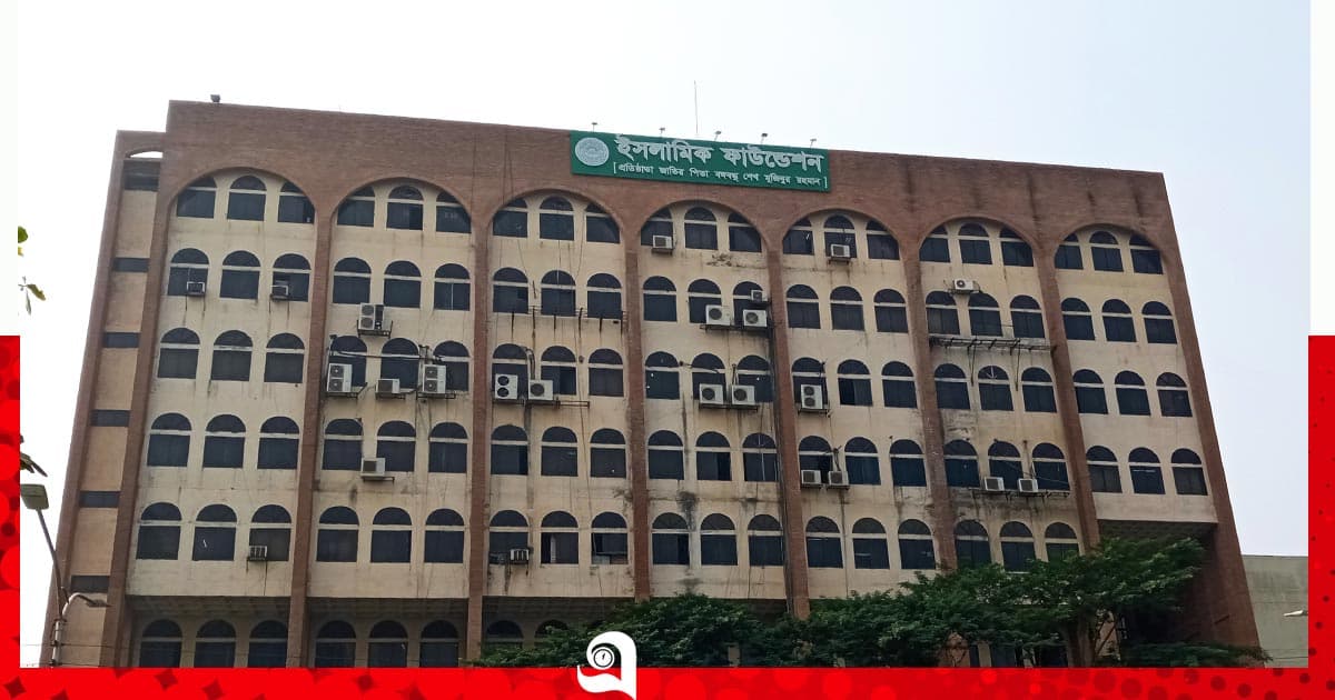 ইসলামিক ফাউন্ডেশনের বিশেষ সতর্কবার্তা জারি