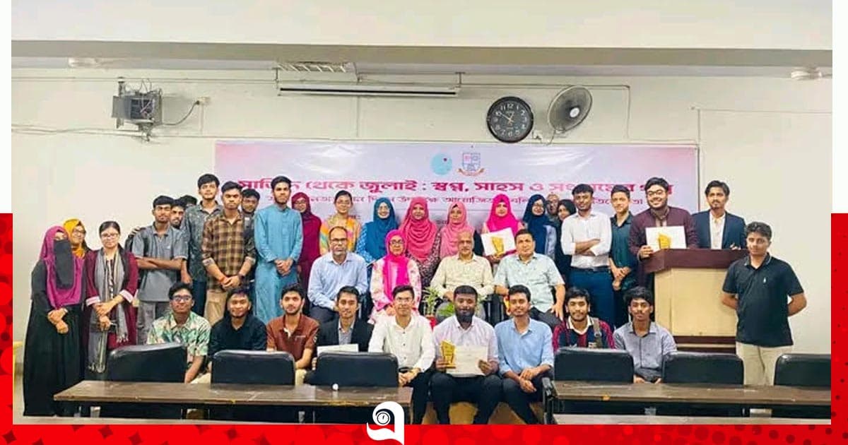 জবির এআইএস বিভাগে জুলাই স্মরণে বক্তৃতা প্রতিযোগিতা