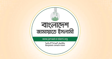 সন্ধ্যায় জরুরি সংবাদ সম্মেলন ডেকেছে জামায়াত