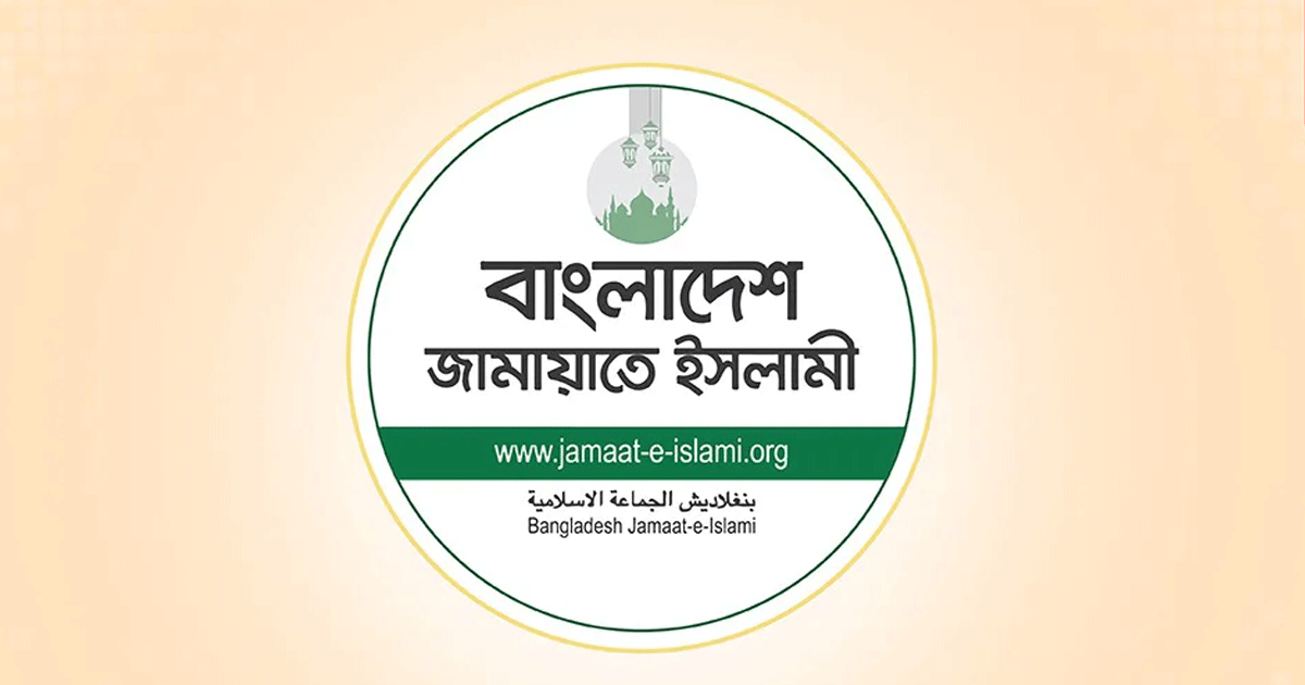 সন্ধ্যায় জরুরি সংবাদ সম্মেলন ডেকেছে জামায়াত