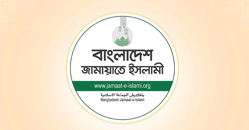 সন্ধ্যায় জরুরি সংবাদ সম্মেলন ডেকেছে জামায়াত