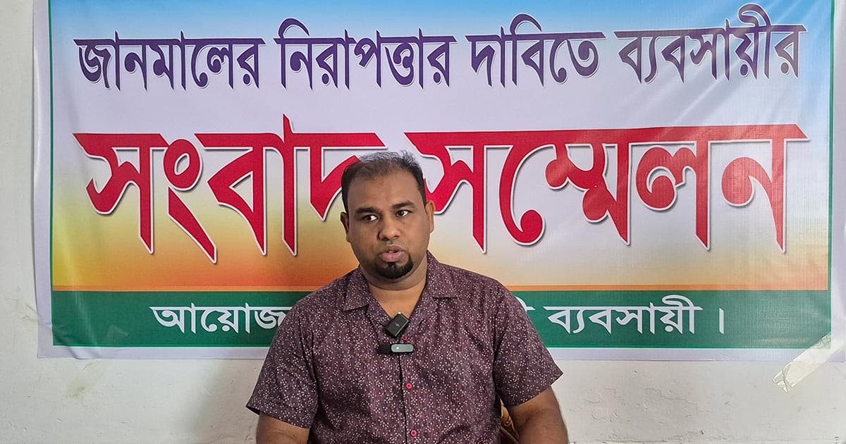 জানমালের নিরাপত্তা চেয়ে প্রশাসনের হস্তক্ষেপ কামনা
