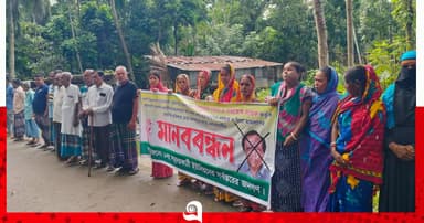 নেছারাবাদে জমি দখল ও মামলা দিয়ে হয়রানির অভিযোগে মানববন্ধন