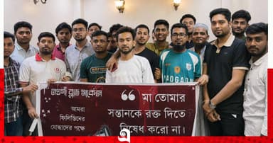 নওগাঁ ব্লাড সার্কেল পলিটেকনিক শাখার নতুন কমিটি