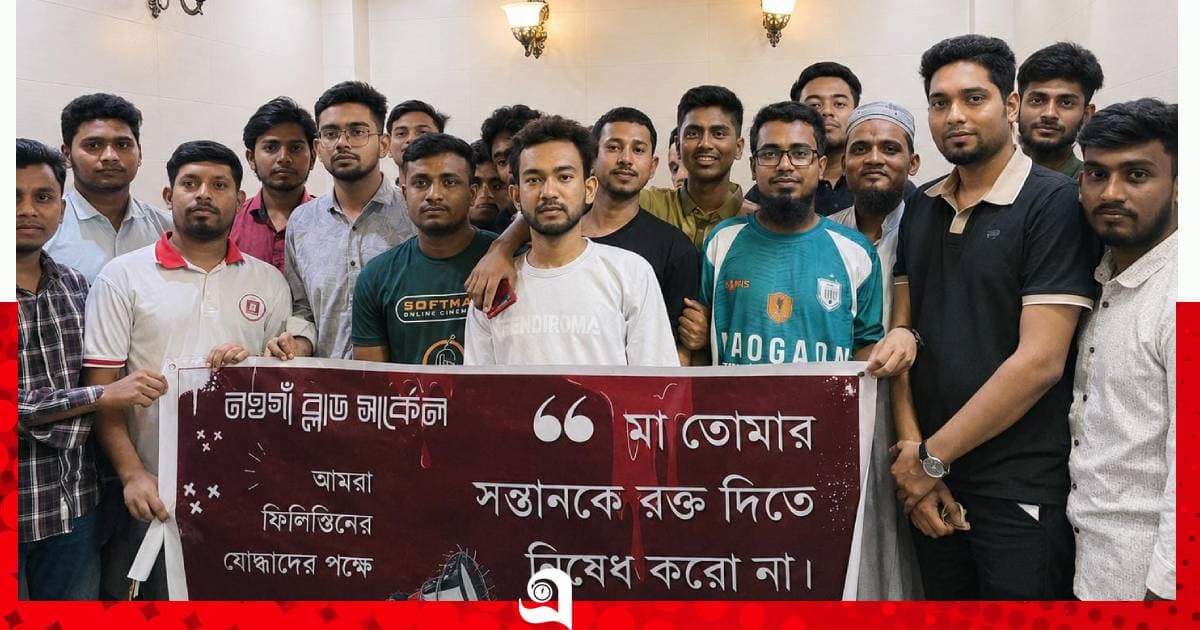 নওগাঁ ব্লাড সার্কেল পলিটেকনিক শাখার নতুন কমিটি
