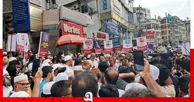 সংসদ অভিমুখে ১১ দলের পদযাত্রা